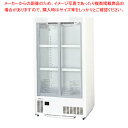 パナソニック 冷蔵ショーケース SMR-H180NB 750×550×1395mm 壁ピタタイプ【 業務用 冷蔵ショーケース 業務用ショーケース 業務用冷蔵庫 】