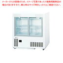 パナソニック 冷蔵ショーケース SMR-U45NB 750×...