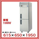 パナソニック 業務用冷蔵庫 SRR-K661 615×650×1950【 店舗用冷蔵庫売れ筋電気冷蔵庫激安業務用冷蔵庫販売飲食店冷蔵庫口コミ業務冷蔵庫販売縦型冷蔵庫縦長れいぞうこおすすめ冷蔵ショーケース前開き冷蔵庫小型冷蔵庫 】