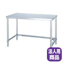 シンコー SINKO 作業台 三方枠 ATN-18060 1800×600×800【 法人様専用商品 】【 メーカー直送/代引不可 】【 作業テーブル業務用作業台業務用ステンレス作業台キッチン作業台ステンレス調理台業務用キッチン作業台diy作業台テーブル台所作業台作業デスク厨房機器 】