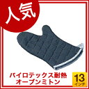 【まとめ買い10個セット品】【即納 あす楽】 【 パイロテッ...