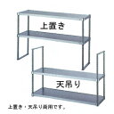業務用ステンレス製上棚 UL型 UL-1240 1200×400×800 【 メーカー直送/代引不可 】