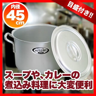 半 寸胴鍋 アルミ 目盛付 45cm【 ずんどうラーメン寸胴鍋おすすめおでん用鍋寸胴型ずん…...:meicho:15810943