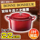 『 両手鍋 IH IH対応 』ボン・ボネール 鉄鋳物ホーロー鍋 琺瑯鍋 ココット 両手鍋 22cm レッド IH対応 イシガキ産業