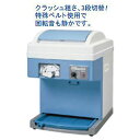 かき氷機 業務用 スワン 電動式クラッシュ&アイスシェーバー SC-15 【業務用】【送料無料】【かき氷器 かき氷機 氷かき器 カキ氷機 アイススライサー アイスシェーバー 氷削り機 】【 調理器具 厨房用品 厨房機器 】
