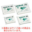 【まとめ買い10個セット品】ラミパック No.70 (100枚入)