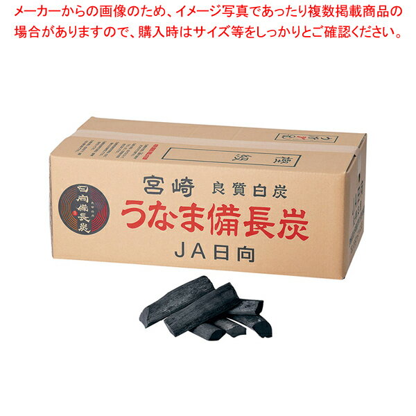 白炭 うなま(宮崎)備長炭 切割 12kg (樫1級)の画像