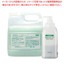 フェニックス ハーブ ボディーソープ 4Lコック・アプリケーター付【厨房用品 調理器具 料理道具 小物 作業 】