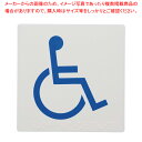 点字サイン TS514-4 車椅子 【店舗備品 店頭サイン プレート 点字サイン 】