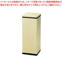 角型ロータリー屑入 RSL-203N (アイボリー)【 店舗備品 ごみ箱 】
