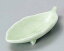 和食器 ア080-076 ヒワ葉型珍味 【キャンセル/返品不可】