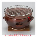 【まとめ買い10個セット品】和食器 ス412-147 アメ釉水コンロ用五徳(小)【キャンセル/返品不可】
