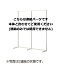 SF90壁面タイプ 連結 ホワイト ラスティック柄パネル付き 【メーカー直送/代金引換決済不可】【店舗什器 パネル 壁面 店舗備品 仕切 棚】