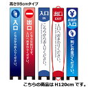 【まとめ買い10個セット品】 ガイドポールメッセ H120cm 出口 EXIT 【メーカー直送/代金引換決済不可】【店舗什器 フードコート 並ぶ ディスプレー 棚 店舗備品】