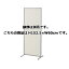 マグネットパーティション アイボリー H152.5×W60cm 【メーカー直送/代金引換決済不可】【店舗什器 パネル ディスプレー 棚 店舗備品】