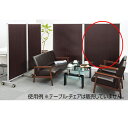 スクリーンパーティション ダークブラウン W120cm キャスター 【メーカー直送/代金引換決済不可】【店舗備品 店舗インテリア 店舗改装】