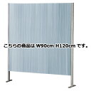アコーディオンパーティション スクリーンショートタイプ ブルー W90cm H120cm 【メーカー直送/代金引換決済不可】【店舗備品 店舗インテリア 店舗改装】