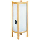 【送料無料】案内看板 北上(スライド式)