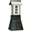 【送料無料】招き看板 大入 4号 木曽