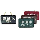 シンビ 店頭サイン L-1W 赤