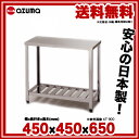 東製作所 アズマ 業務用ガス台 KG-450 450×450×650 【 メーカー直送/代引不可 】【 ガステーブル台ガスコンロ置き台ステンレスガス台業務用ガス台キッチンコンロ台業務用ガスコンロ置き台テーブルキッチンガス台がすだいガス台販売 】 メイチョー