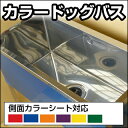 カラー ステンレス ドッグバス 1000×600×1050 BG有 SUS304【 ドッグバス 犬お風呂 トリミング用品 犬バスタブ ペットバスタブ ペット用バスタブ 犬用バスタブ ドックバス 犬のお風呂 ペット用品 犬用品流し台 】 メイチョー
