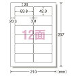 パソコン&ワープロラベル 富士通 12面 1000枚入 31153 エーワン【 送料無料 】【 PC関連用品 OA用...