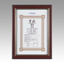 【まとめ買い10個セット品】賞状額 チーク(天然木製) CR-GA32-MG 1枚 クラウン【 生活用品 家電 フォトフレーム 額 額縁 】【開業プロ】