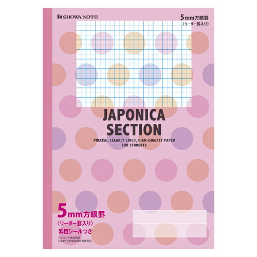 学習ノート ジャポニカセクション ジャポニカカスタム CSB-5P 桃 1冊 ショウワノー…...:meicho2:12709357