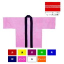 袢天 カラー市袢天 ピンク L 【 キャンセル/返品不可 】 【 業務用 】 メイチョー