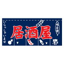 のれん 居酒屋