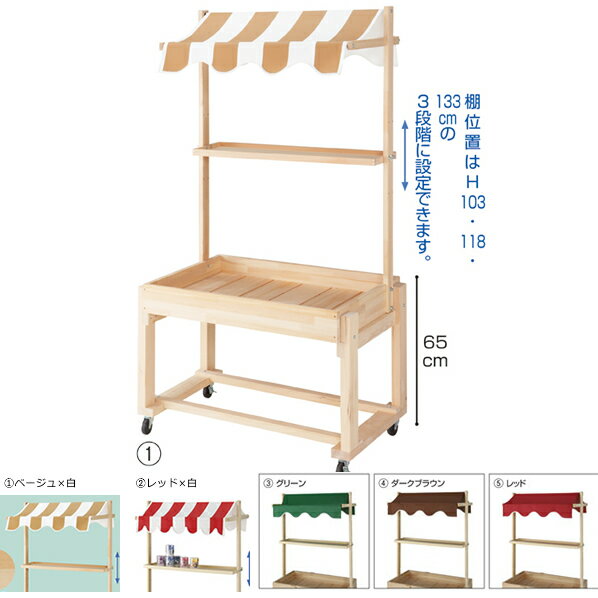 木製テントワゴン[レッド×白]木製テントワゴン[レッド×白]