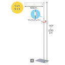 ポップスタンド フロアスタンド ワイド 60cmポップスタンド フロアスタンド ワイド 60cm