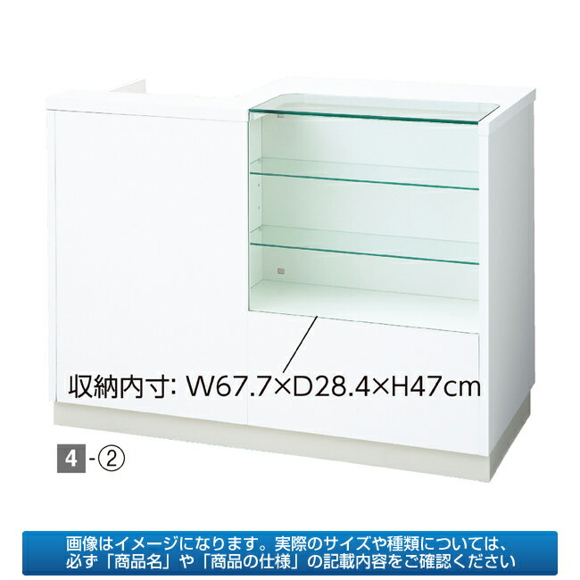 レジカウンター ショーケース付きレジ台 前面オープン ホワイト【メーカー直送/代金引換決済不可】【 ...:meicho2:10783721