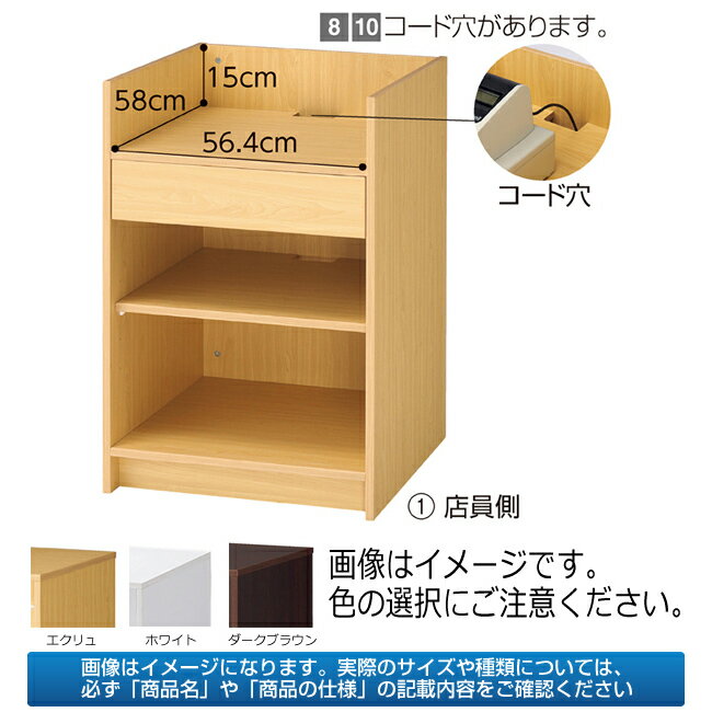 レジカウンター 木製レジ台 ダークブラウン W60×D60×H90cm 軽量タイプ【メーカ…...:meicho2:11436010