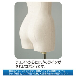 スタイル抜群マネキントルソー木調9号Mサイズ業務用芯地張り激安【プロ仕様臭いなしマネキントルソーファッション丈夫衣替え軽量衣装ピン打ち立体裁断脚付コーディネート着付けオークション撮影展示スリムディスプレー女性用アパレル】