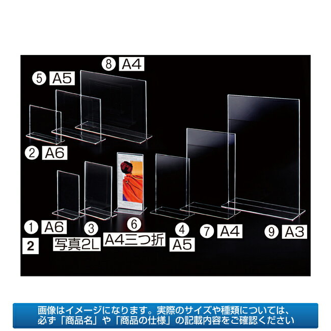 ポップスタンド 両面用サインホルダー A6縦置き【 販促用品 ディスプレー ポップ立て ポ…...:meicho2:10784935