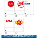 【まとめ買い10個セット品】 提げ札 大SPECIALPRICE 値札 500枚【販促用品 ディスプレー ポップ 値札 ショーカード プライスカード タグ 荷札 店舗 セール 広告 商品 業務用】