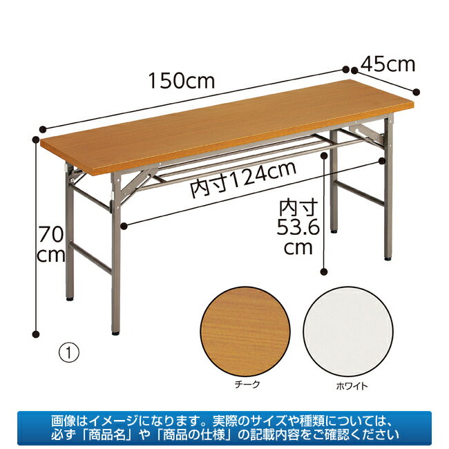 折りたたみテーブル棚付 150×45cm 白【メーカー直送/代金引換決済不可】【 オフィス…...:meicho2:10774703