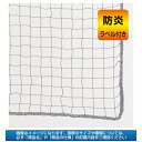 防犯用ネット 防炎タイプ1.8×5.4m グレー【 送料無料 】【 店舗運営用品 防犯用品 店舗 盗難防止 万引き防止 監視 お客様 業務用 販売 楽天 】 sale