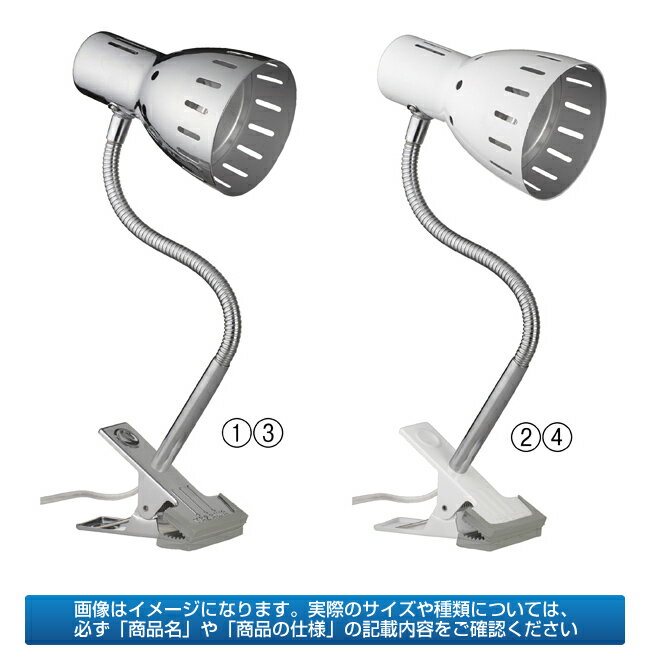 LEDフレキシブルクリップライト 白 ホワイト【 照明 クリップライト 電球 蛍光灯 イン…...:meicho2:11437954