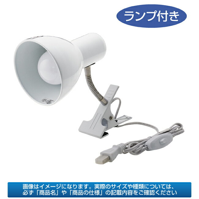 LEDクリップ式ライト 白 1台【 照明 クリップライト 電球 蛍光灯 インテリア タコ足…...:meicho2:10986620