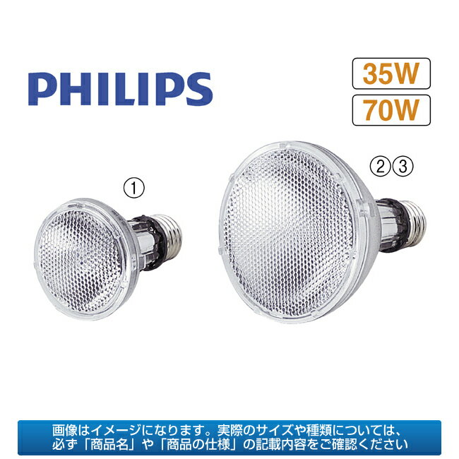 フィリップスCDM-R 35W 30度 Φ6.5【 照明 電球 蛍光灯 HIDランプ ライ…...:meicho2:10777003