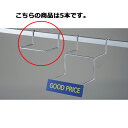 シューズフック 1段 5本 【メーカー直送/代金引換決済不可...