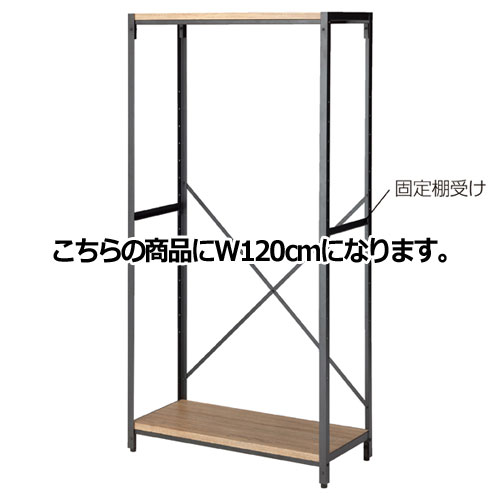 【まとめ買い10個セット品】 シェルフラック H180cm W120cm 61-779-11-3 【店舗什器 パネル 壁面 店舗備品 仕切 棚】【メイチョー】
