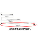 ナイロンロックス L23cm 黒 1000本【 販促用品 値付け 値札 価格 広告 セール 店頭 訴求 消耗品 おしゃれ デザイン 業務用 】