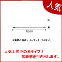 糸ロックス 12cm ベージュ 100本【 販促用品 値付け 値札 価格 広告 セール 店頭 訴求 消耗品 業務用 】
