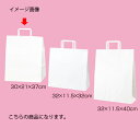 【まとめ買い10個セット品】 平ひも ローコストタイプ 白無地 30×21×37 50枚【店舗備品 包装紙 ラッピング 袋 ディスプレー店舗】