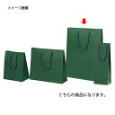 カラー手提げ紙袋 グリーン 33×10×45 100枚【店舗什器 小物 ディスプレー ギフト ラッピング 包装紙 袋 消耗品 店舗備品】