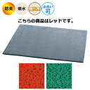 吸水マット60×90cm レッド【 店舗運営用品 マット 玄関 エントランス 出入り口 屋内用 床 入口 フロア 業務用 】
